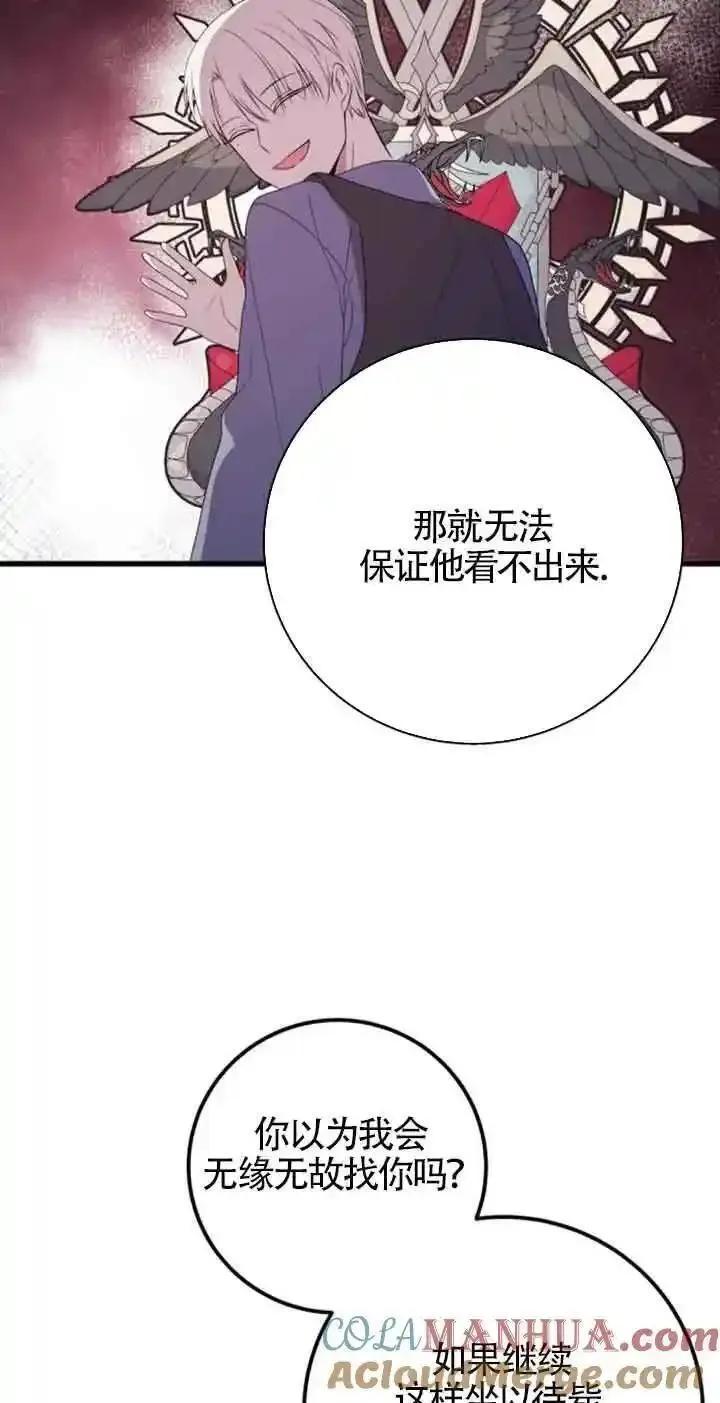 出售主角的股票怎么赚钱漫画,第43话13图