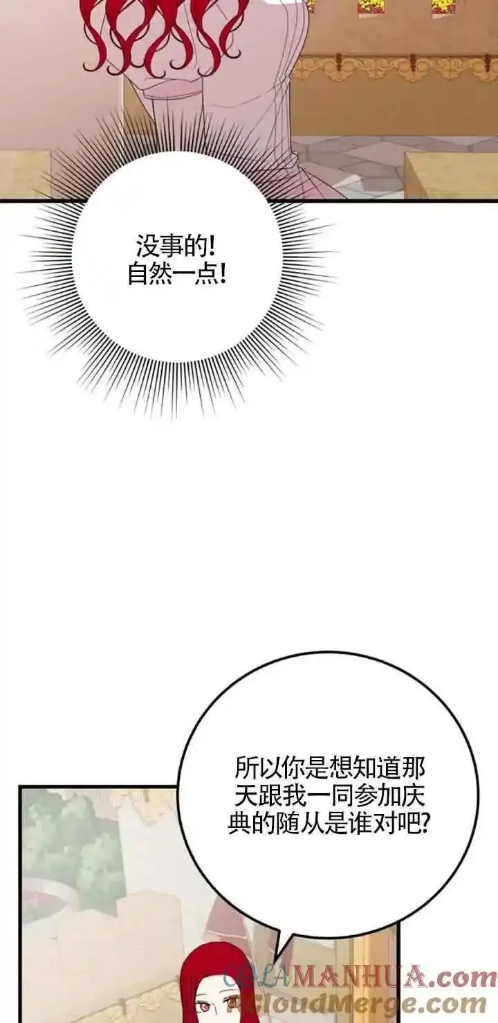 出售主角的股票怎么赚钱漫画,第43话34图