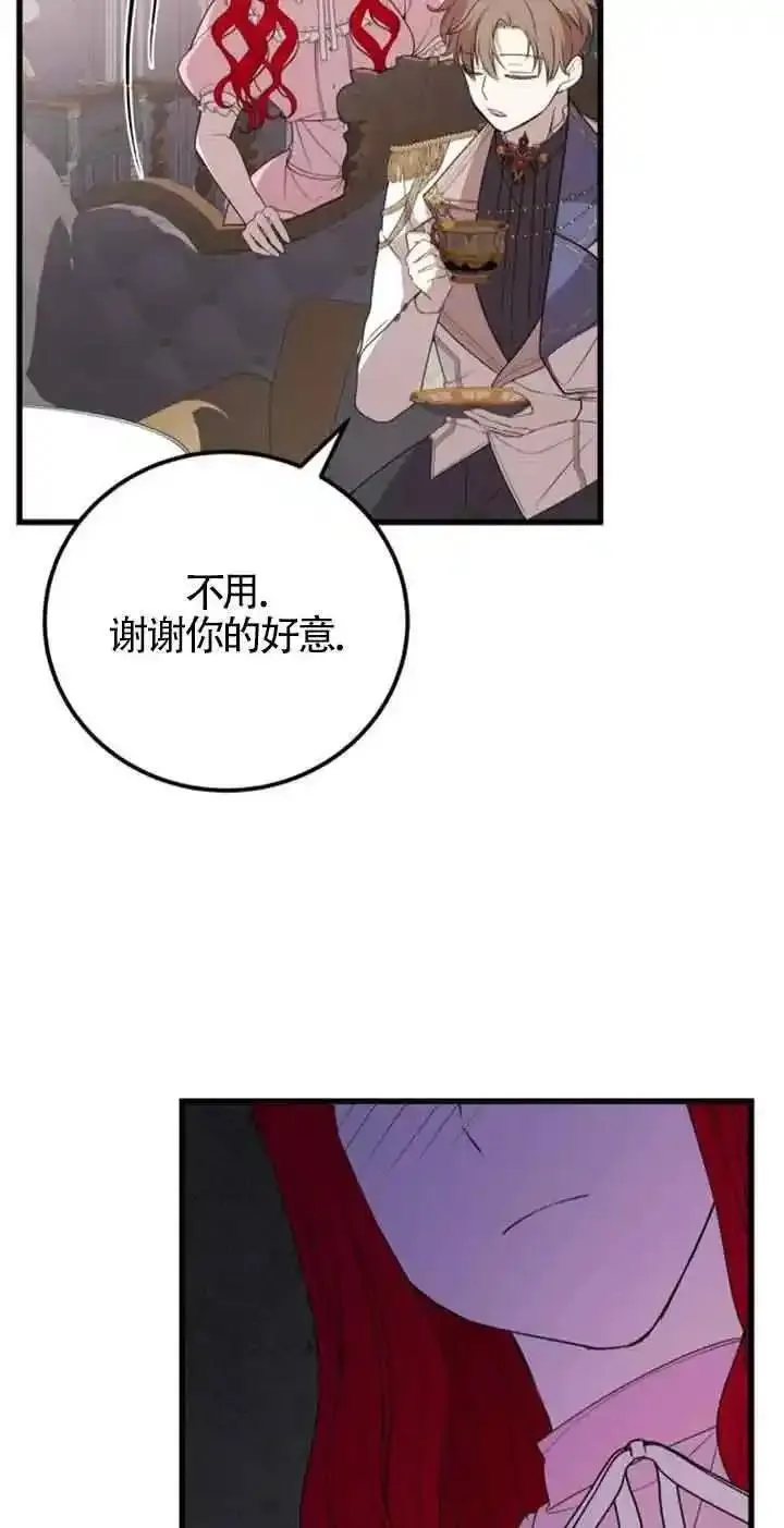 出售主角的股票怎么赚钱漫画,第43话3图