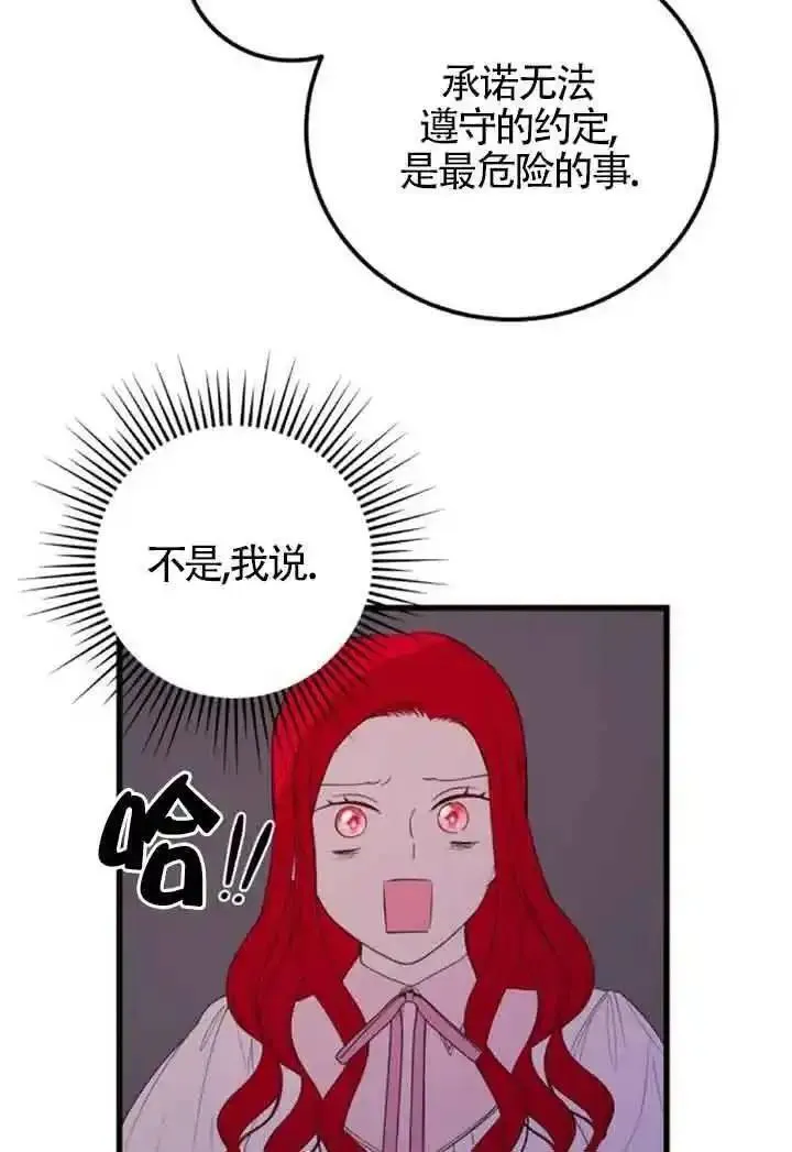 出售主角的股票怎么赚钱漫画,第43话62图