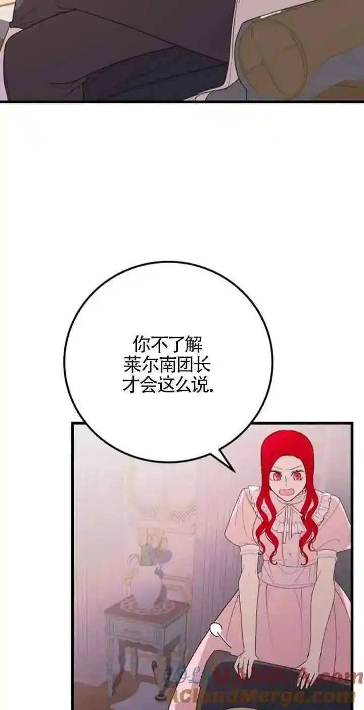 出售主角的股票怎么赚钱漫画,第43话10图