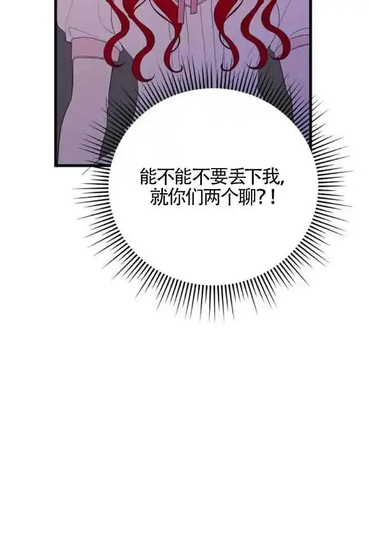 出售主角的股票怎么赚钱漫画,第43话63图