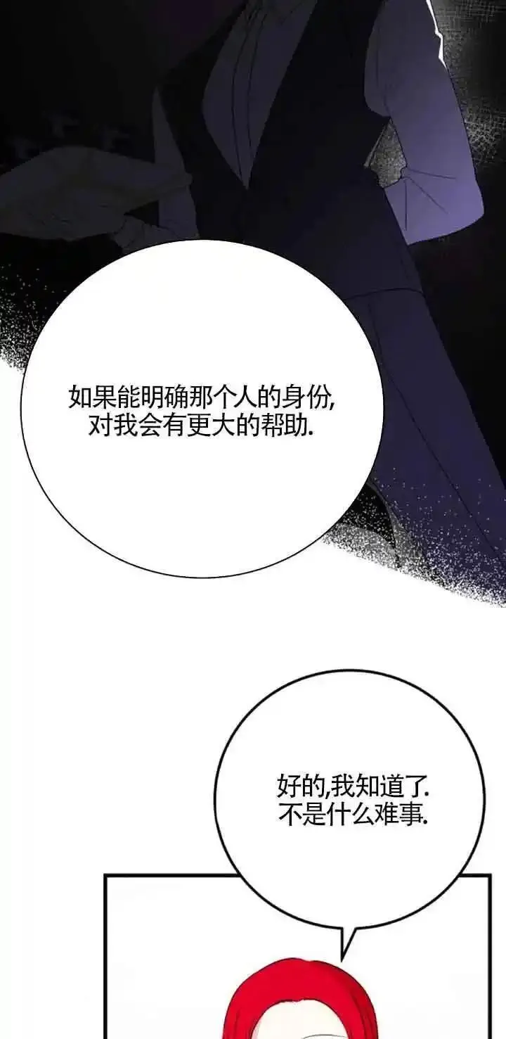 出售主角的股票怎么赚钱漫画,第43话36图