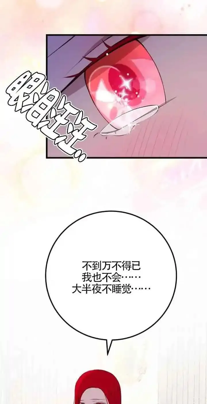 出售主角的股票怎么赚钱漫画,第43话15图