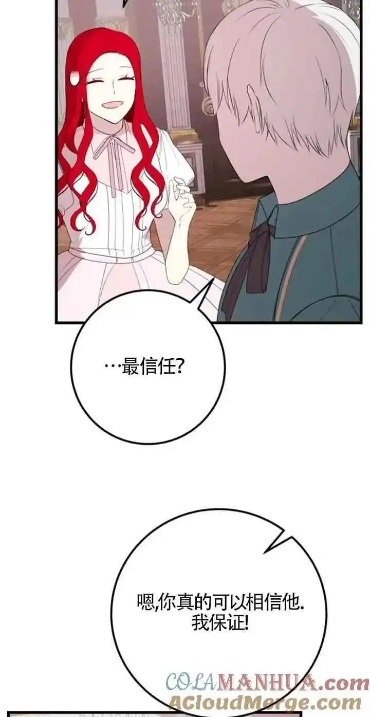 出售主角的股票怎么赚钱漫画,第43话58图