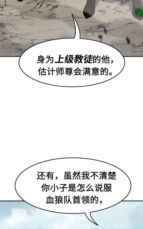 《绝对剑感》一口气看完系列漫画,[第14话] 打赌（1）13图