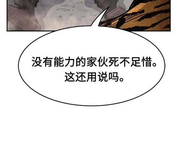 《绝对剑感》一口气看完系列漫画,[第14话] 打赌（1）63图