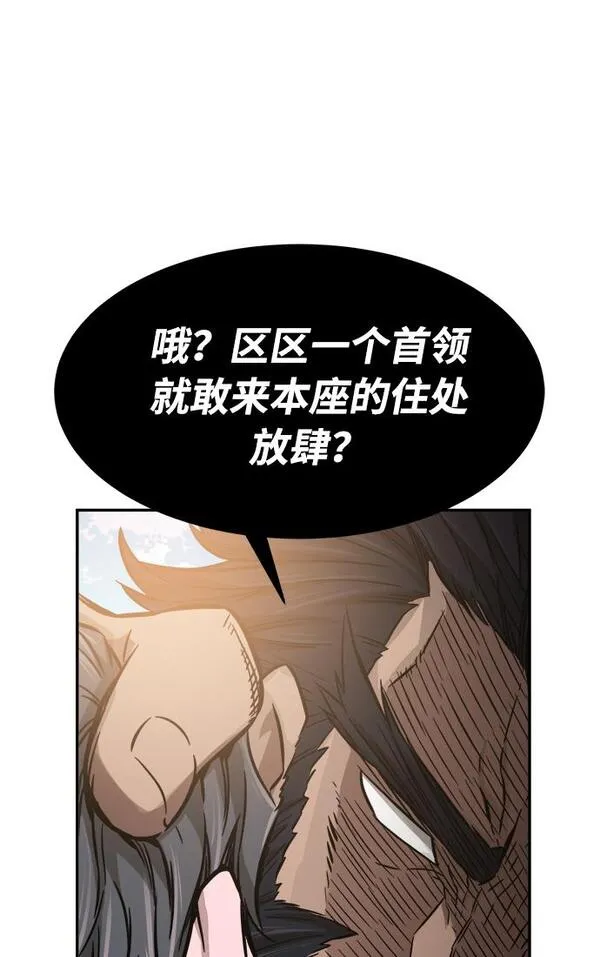 《绝对剑感》一口气看完系列漫画,[第14话] 打赌（1）41图