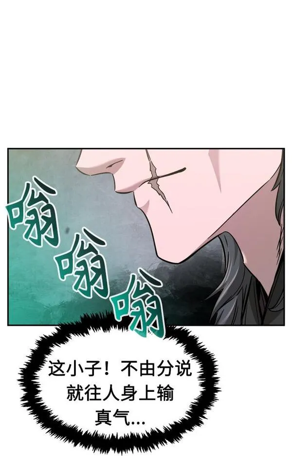 《绝对剑感》一口气看完系列漫画,[第14话] 打赌（1）9图