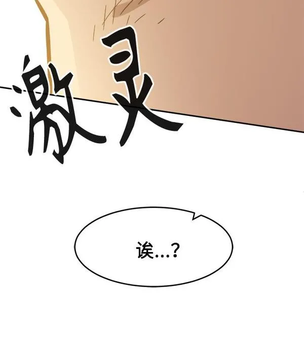 《绝对剑感》一口气看完系列漫画,[第14话] 打赌（1）94图