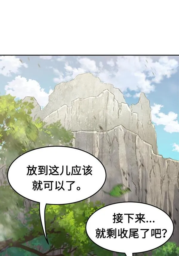 《绝对剑感》一口气看完系列漫画,[第14话] 打赌（1）88图