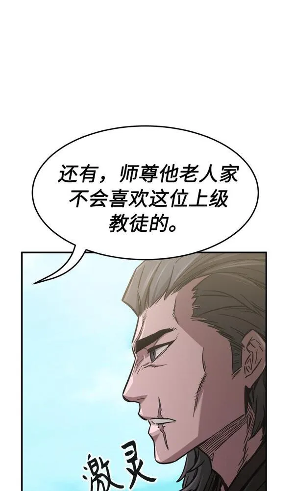 《绝对剑感》一口气看完系列漫画,[第14话] 打赌（1）18图