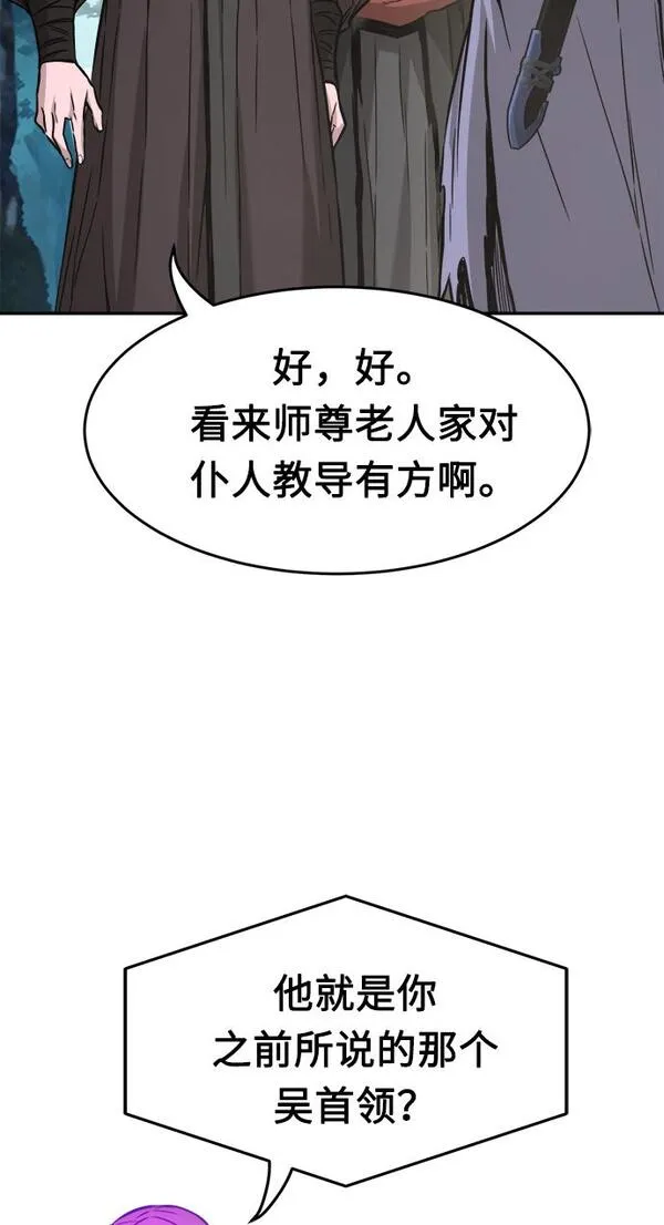 《绝对剑感》一口气看完系列漫画,[第14话] 打赌（1）4图