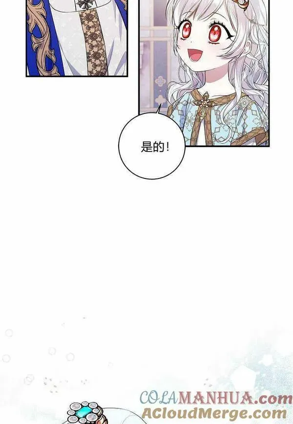 认领了一个恶棍爸爸漫画,第01话65图