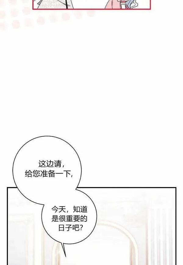 认领了一个恶棍爸爸漫画,第01话51图