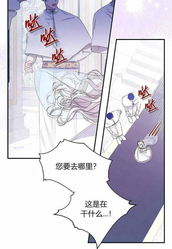 认领了一个恶棍爸爸漫画,第01话90图