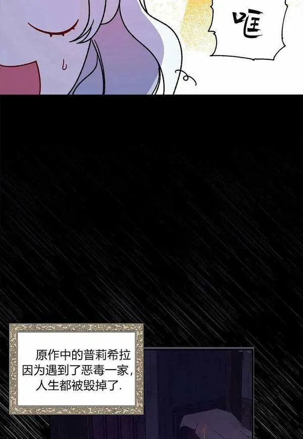 认领了一个恶棍爸爸漫画,第01话71图