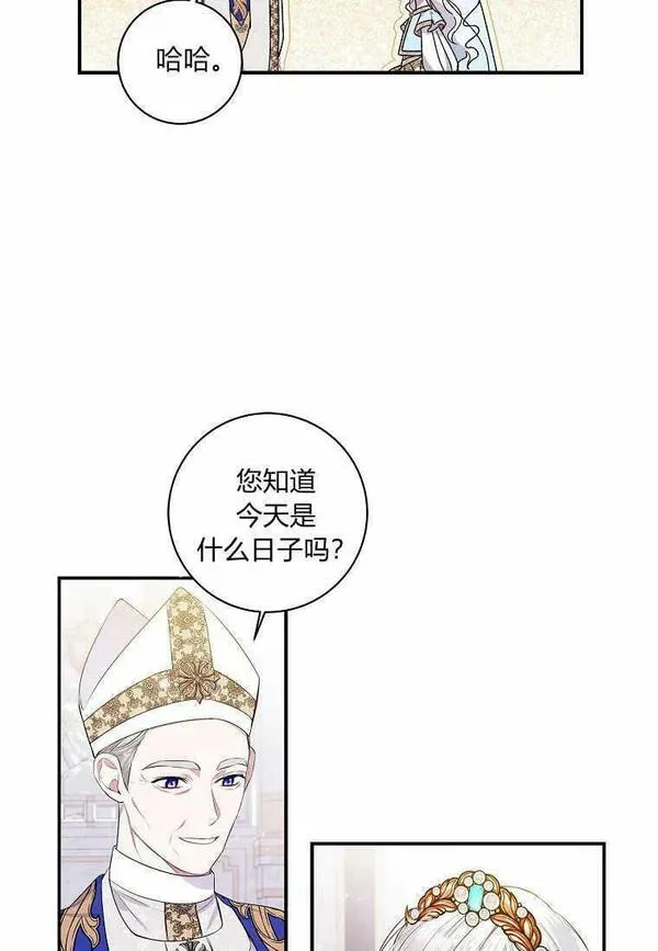 认领了一个恶棍爸爸漫画,第01话64图