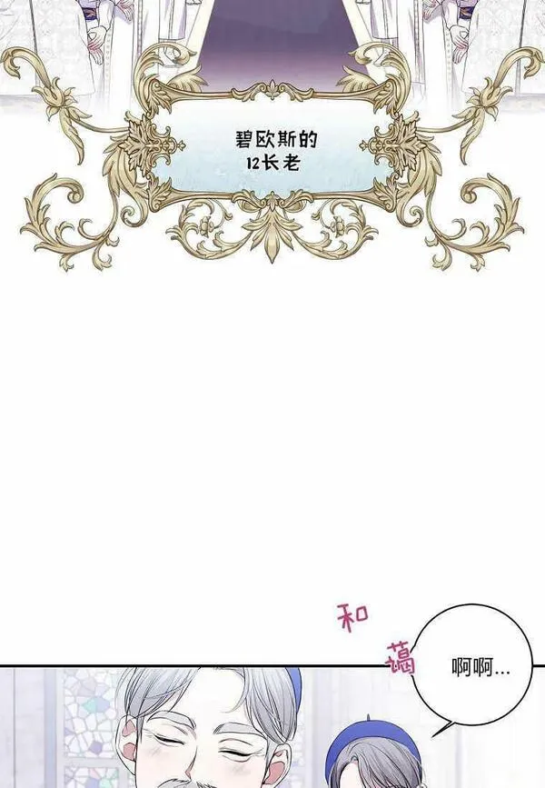 认领了一个恶棍爸爸漫画,第01话56图