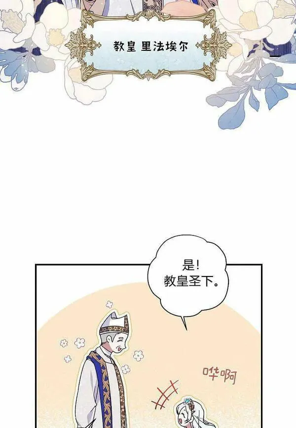 认领了一个恶棍爸爸漫画,第01话63图