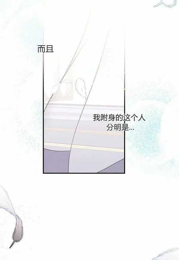 认领了一个恶棍爸爸漫画,第01话38图