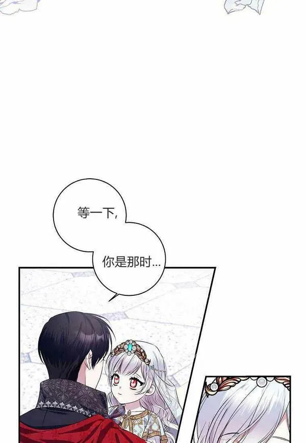 认领了一个恶棍爸爸漫画,第01话96图