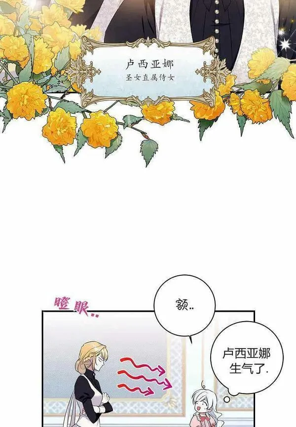 认领了一个恶棍爸爸漫画,第01话44图