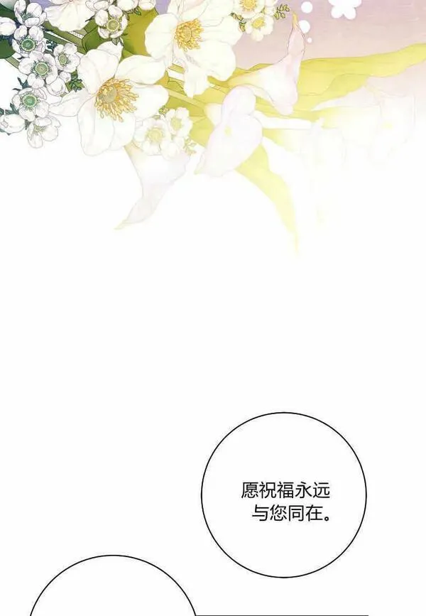 认领了一个恶棍爸爸漫画,第01话59图