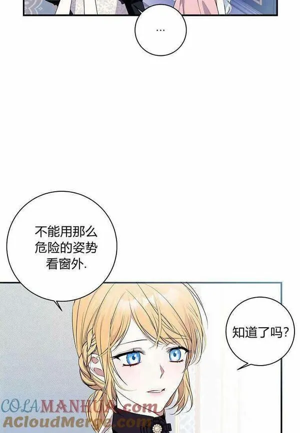 认领了一个恶棍爸爸漫画,第01话49图