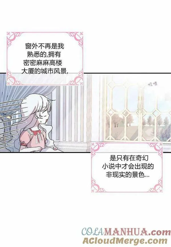 认领了一个恶棍爸爸漫画,第01话13图