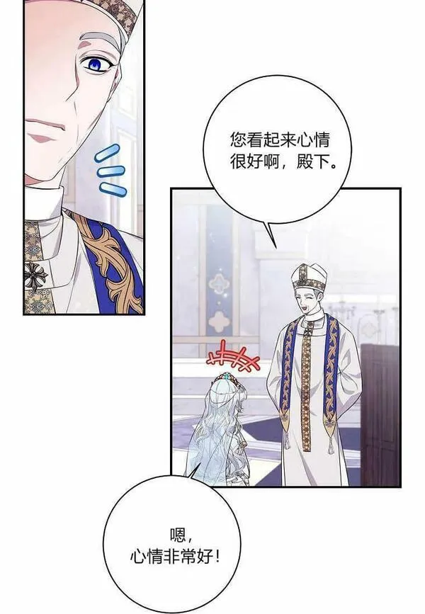 认领了一个恶棍爸爸漫画,第01话75图