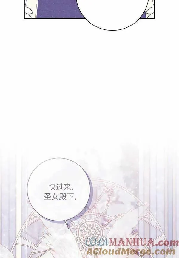 认领了一个恶棍爸爸漫画,第01话61图