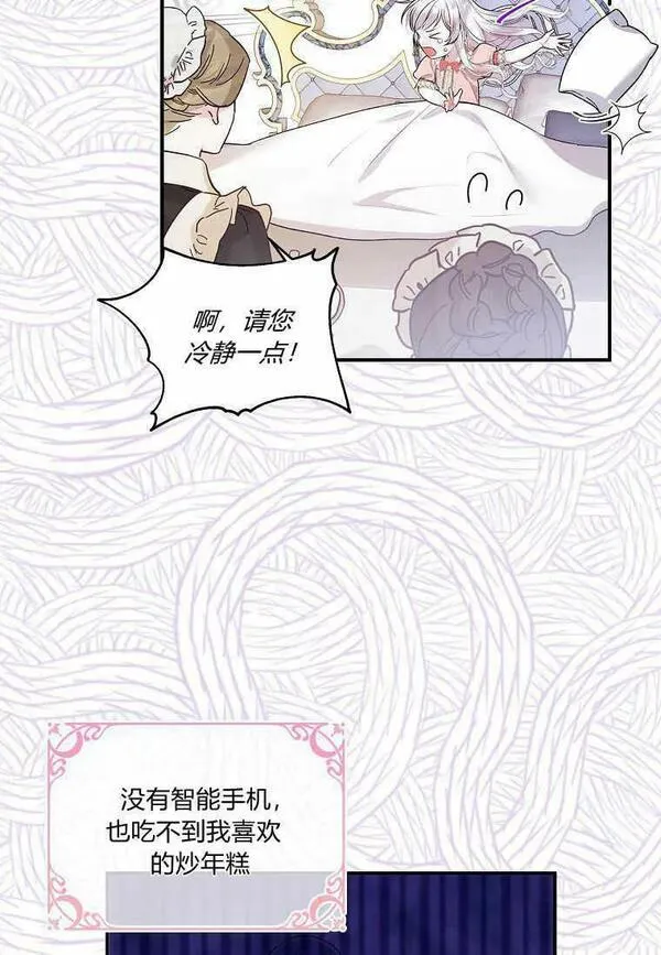 认领了一个恶棍爸爸漫画,第01话15图