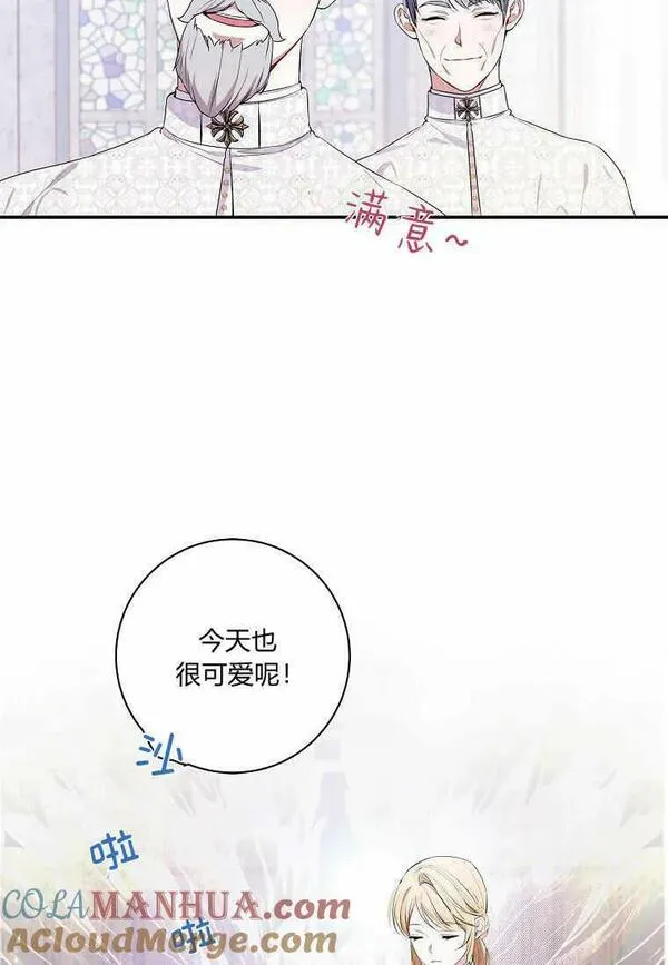 认领了一个恶棍爸爸漫画,第01话57图