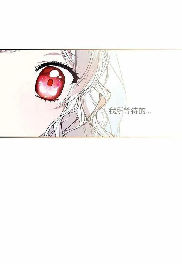 认领了一个恶棍爸爸漫画,第01话84图