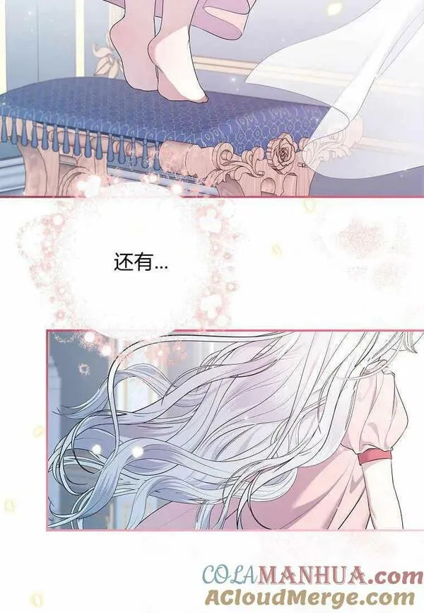 认领了一个恶棍爸爸漫画,第01话5图