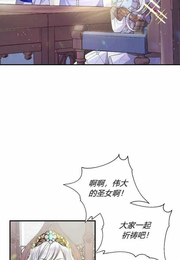 认领了一个恶棍爸爸漫画免费漫画,第02话50图