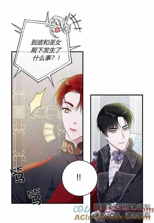 认领了一个恶棍爸爸漫画免费漫画,第02话79图