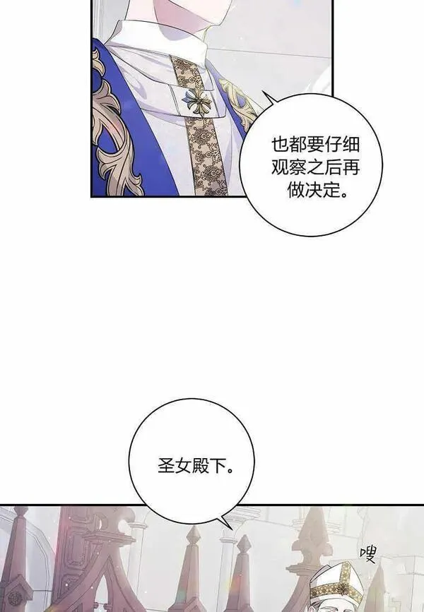 认领了一个恶棍爸爸漫画免费漫画,第02话30图