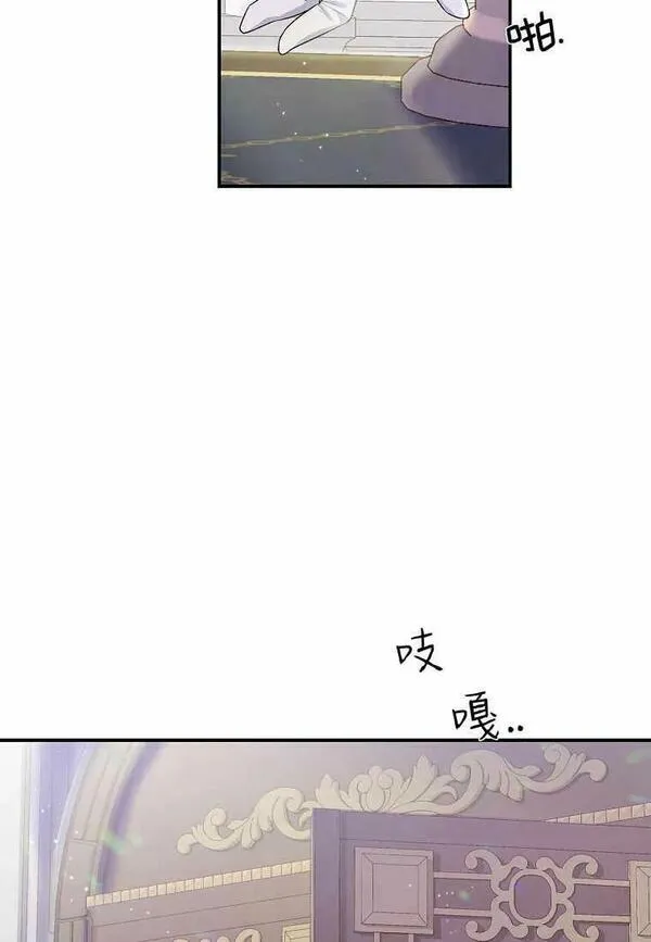 认领了一个恶棍爸爸漫画免费漫画,第02话81图