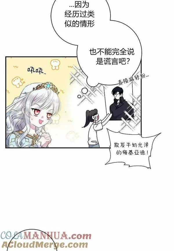 认领了一个恶棍爸爸漫画免费漫画,第02话52图