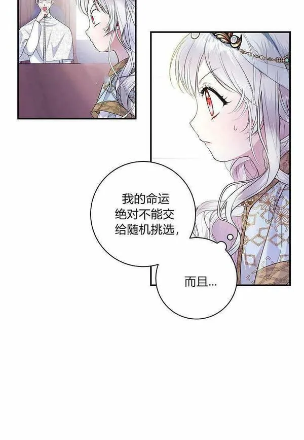 认领了一个恶棍爸爸漫画免费漫画,第02话14图