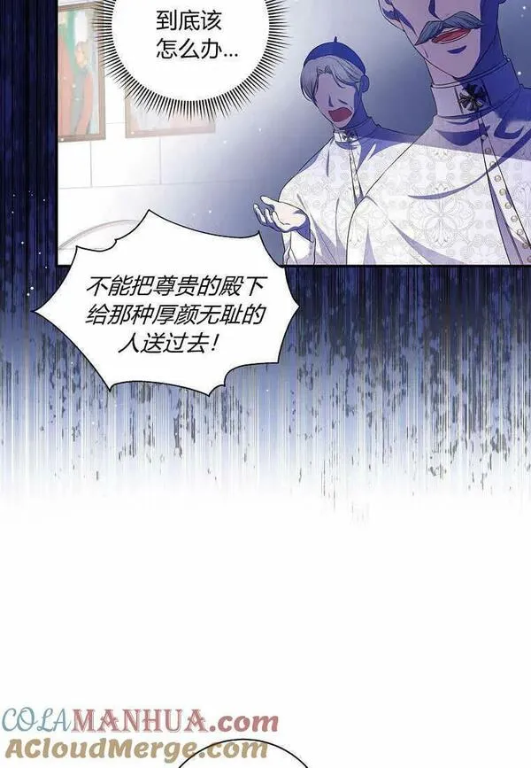 认领了一个恶棍爸爸漫画免费漫画,第02话10图