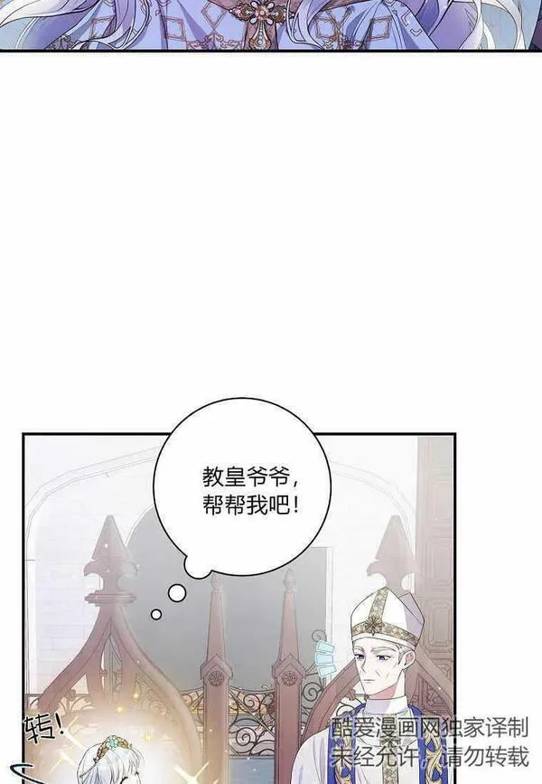 认领了一个恶棍爸爸漫画免费漫画,第02话20图