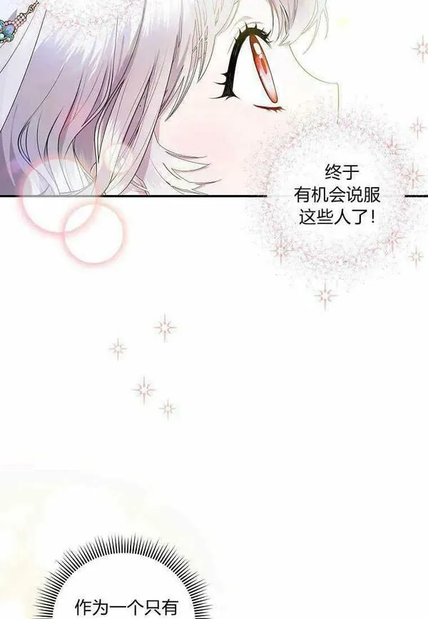 认领了一个恶棍爸爸漫画免费漫画,第02话35图