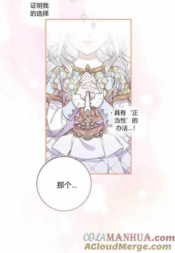 认领了一个恶棍爸爸漫画免费漫画,第02话37图