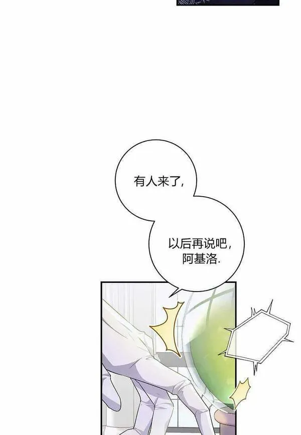 认领了一个恶棍爸爸漫画免费漫画,第02话80图