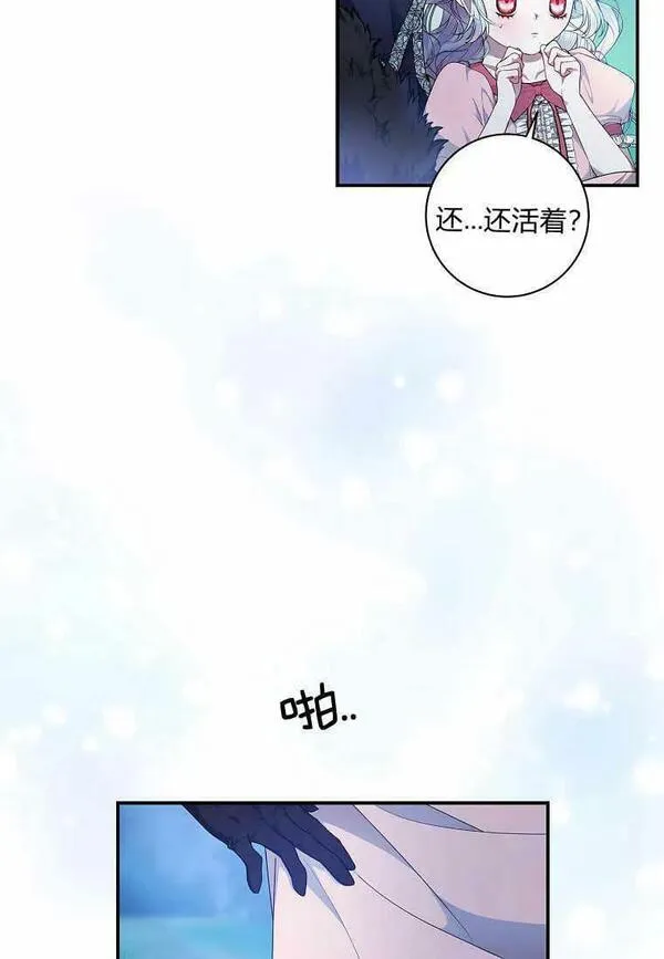 领养了一个恶棍爸爸漫画,第03话78图