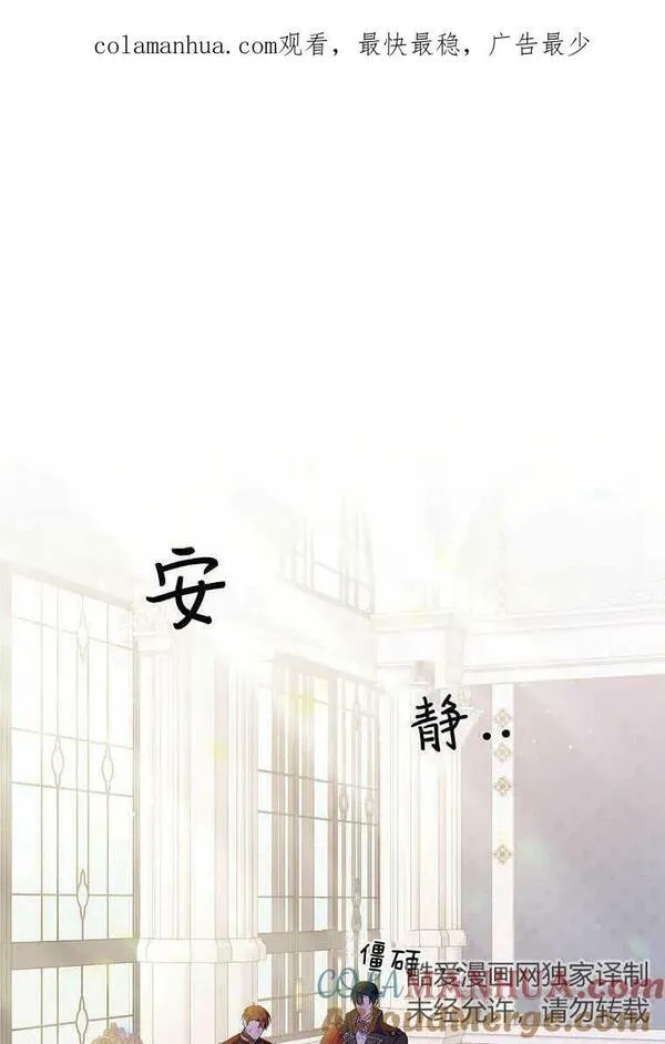 领养了一个恶棍爸爸漫画,第03话1图