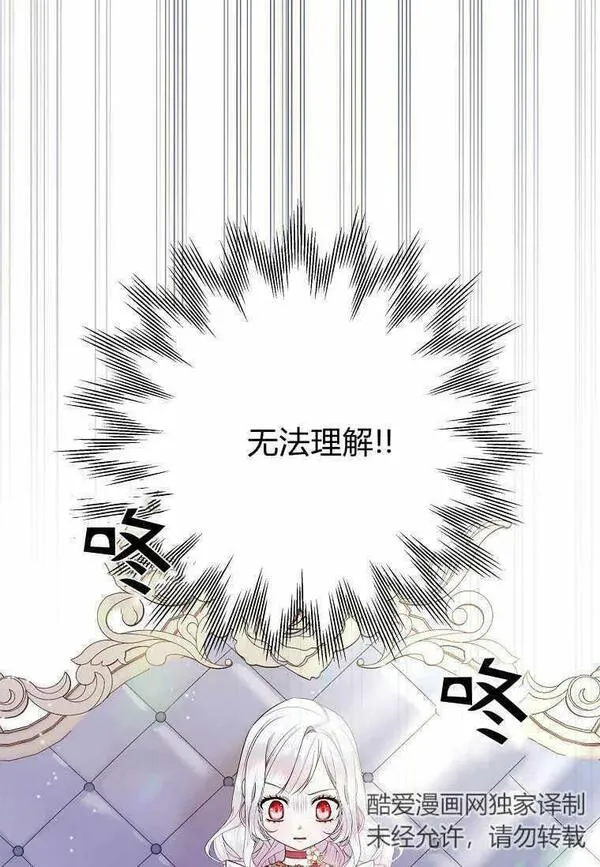 领养了一个恶棍爸爸漫画,第03话35图